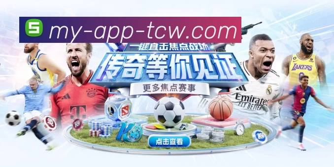 体彩竞彩平台生态图